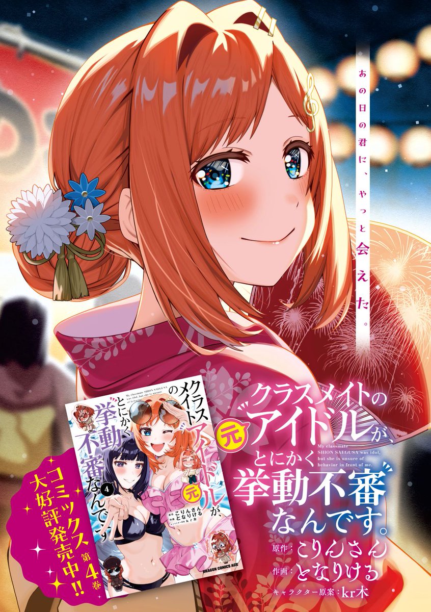 こりんさん@がんばる系ラノベ作家 tweet media