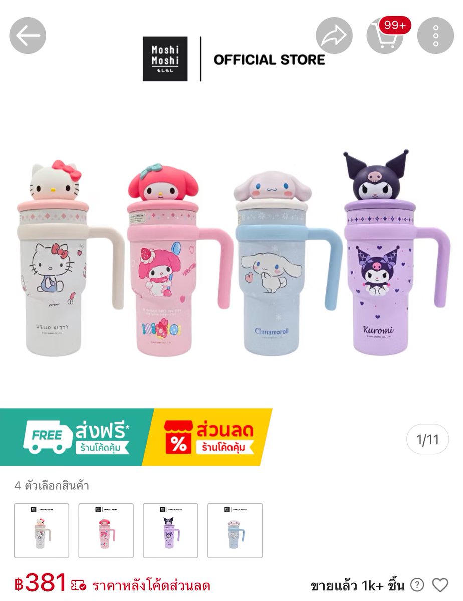 กิ้ดดดโมชิเอาแก้วรุ่นนี้มาขายย ถูกกว่าราคาร้านหิ้วในชปคือแพงมาก ㅠㅡㅠ