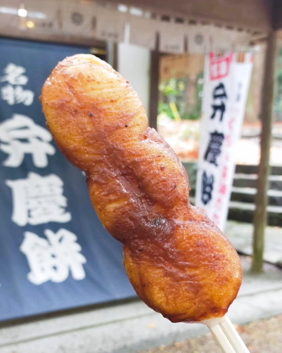 菓匠　松栄堂(ごま摺り団子、ごま蜜だんご) tweet media