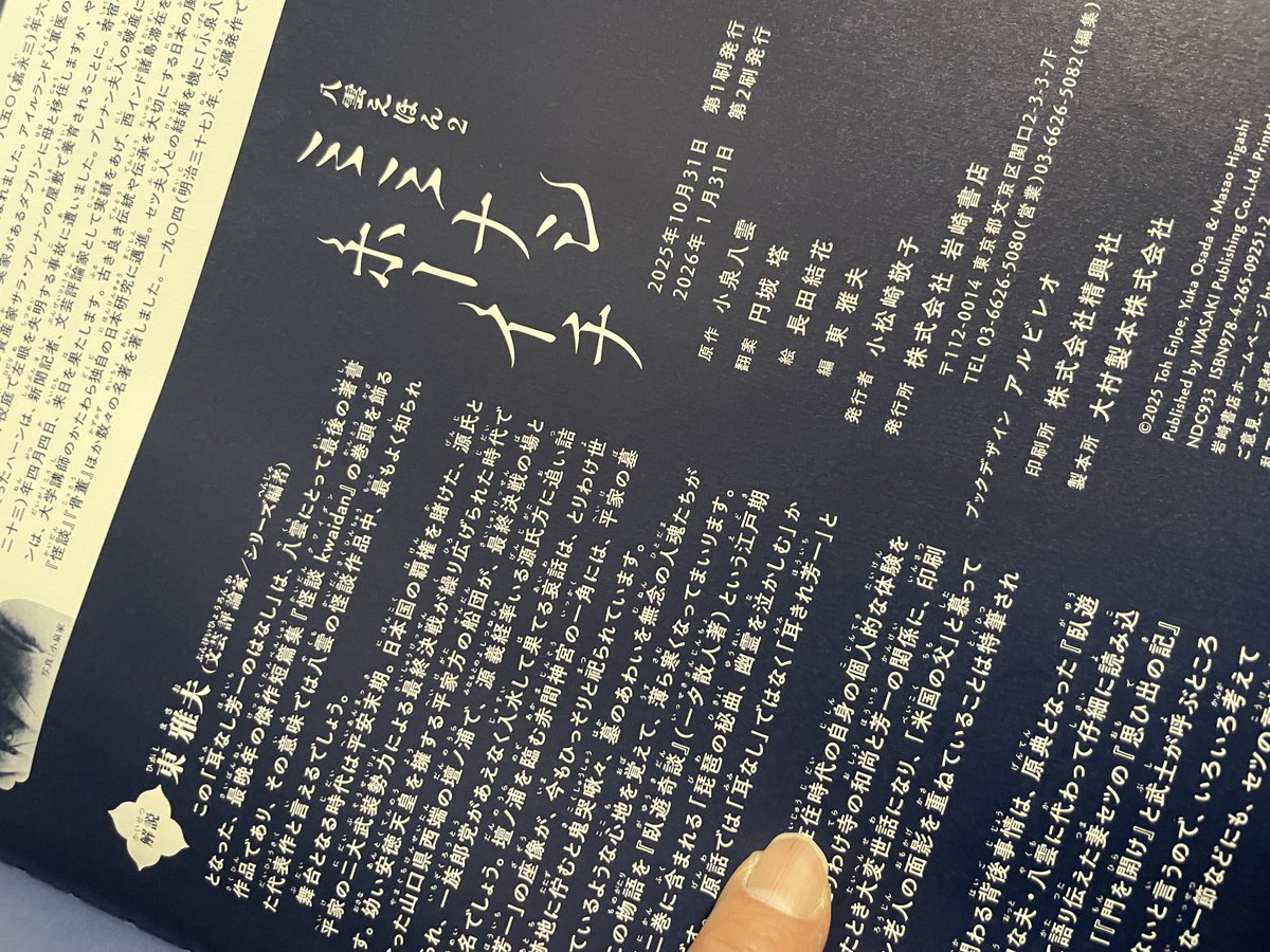 岩崎書店 (@IWASAKISHOTEN) / Posts / X