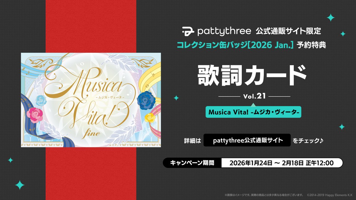 📢 デザイン公開！ ＼ あんさんぶるスターズ！！ コレクション缶バッジ