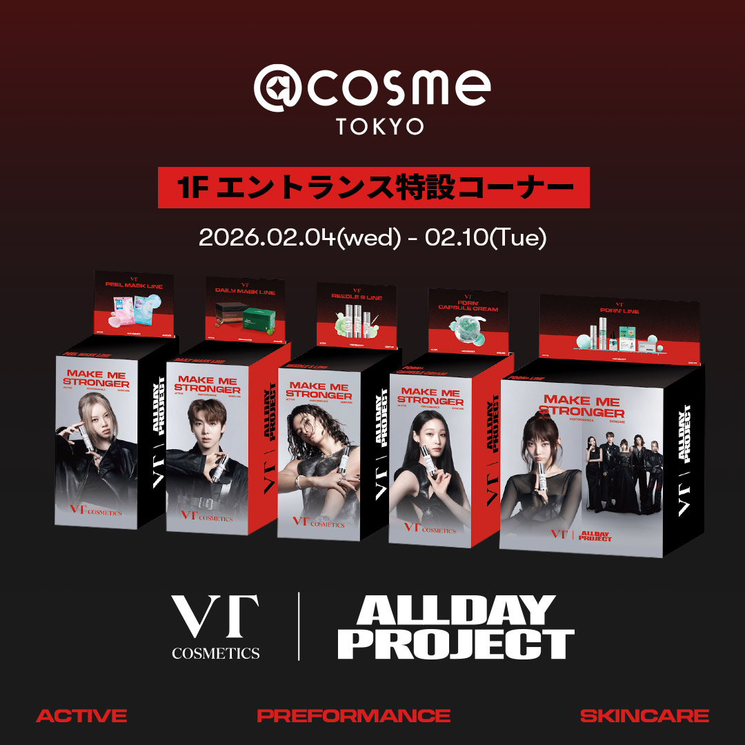 VTコスメティック　まとめ売り 楽天市場】【VT公式】【楽天限定】【3点を自由にPICK！カスタマイズ