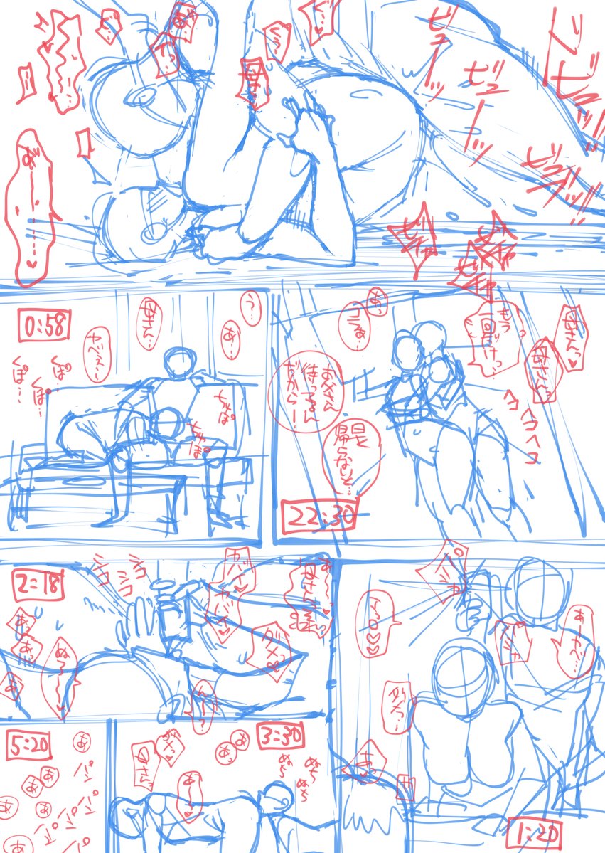 次回の特典マンガのネーム(2/2)
ネームでもう抜けたから一安心ですw 