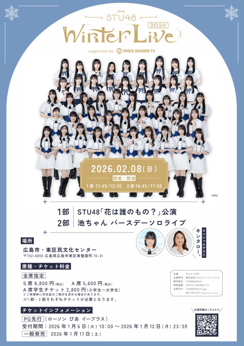 池田裕楽 （池ちゃん） (@stu48_ikegogo) / Posts / X