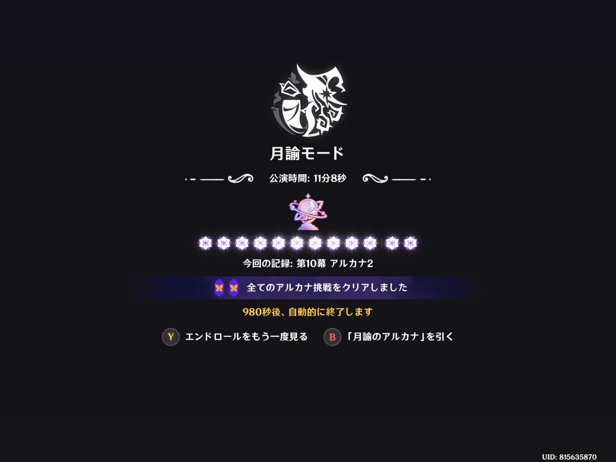 774n_'s tweet photo. 今期もおつでした～
フレの完凸ヌヴィありがたすぎる https://t.co/XTgXSRuPlF