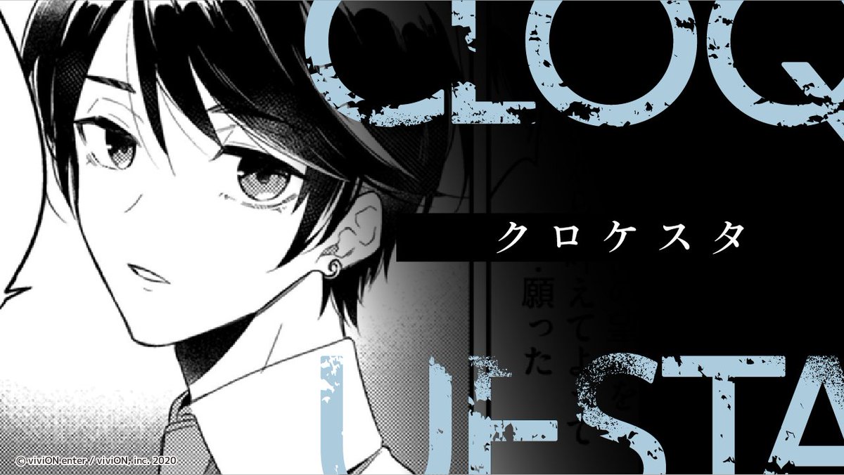 🦋Countdown🦋

クロケスタ本編漫画の連載開始は2月13日から！
各電子書籍ストアにて配信！
どうぞお楽しみに✨