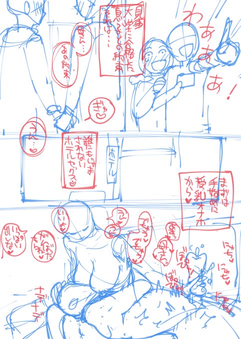 次回の特典マンガのネーム(1/2)
合格発表後にお母さんと甘々ラブホえっち!

「合格おめでとう❤️えらいえらい❤️」って褒められSEXしたい!を詰め込みました🥰

続き↓ 