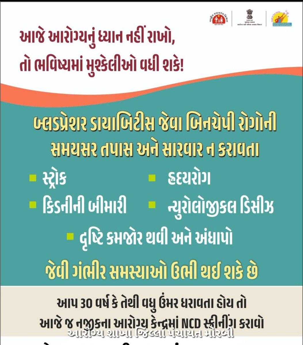 CDHO-Jilla Panchyat tweet media