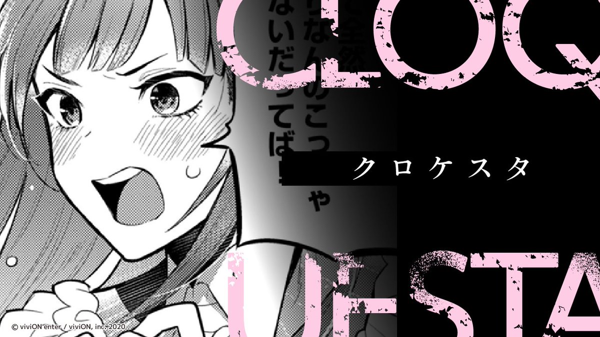 🦋Countdown🦋

クロケスタ本編漫画の連載開始は2月13日から！
各電子書籍ストアにて配信！
どうぞお楽しみに✨