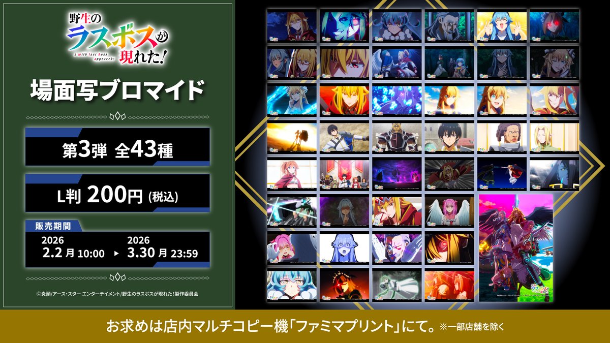 ファミマプリント【公式】 tweet media