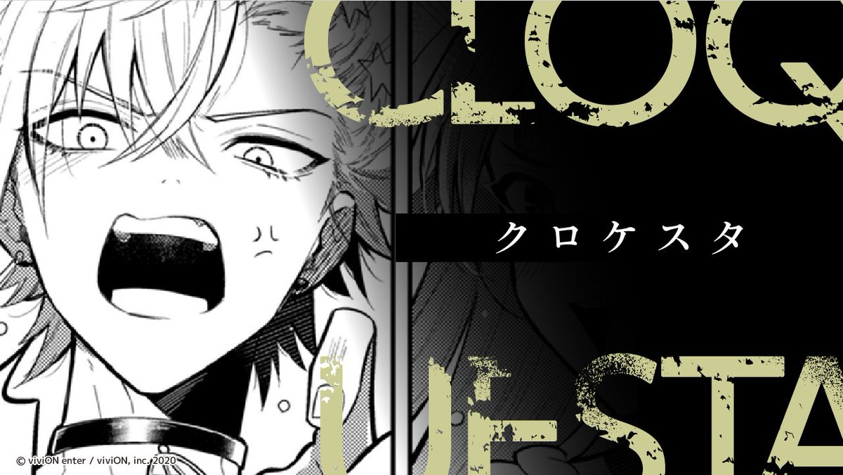 🦋Countdown🦋

クロケスタ本編漫画の連載開始は2月13日から！
各電子書籍ストアにて配信！
どうぞお楽しみに✨