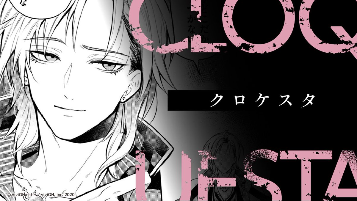 🦋Countdown🦋

クロケスタ本編漫画の連載開始は2月13日から！
各電子書籍ストアにて配信！
どうぞお楽しみに✨