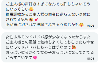 mokukouushi's tweet photo. プロのメス男子の方と遊んでもらったのですが、豊胸開発も性感開発も両方うまく行っているみたいで良かったです。お店でもスタッフから「最近、凄い声で逝きまくってるけど大丈夫？お客さんも喜んでたよ」と言われたらしく僕も嬉しかったです。即逝きザコ感度にしてあるので仕事でもチョロく絶頂します https://t.co/63Xz6qR6Y6
