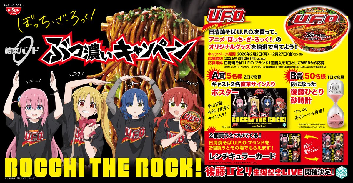 アニメ「ぼっち・ざ・ろっく！」公式 on X: 