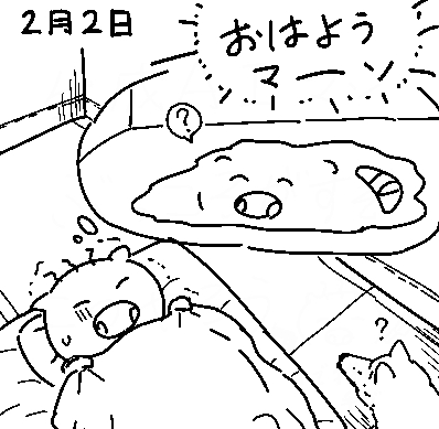 ブタさんは今朝、スライムブタになる夢にうなされたようです。 