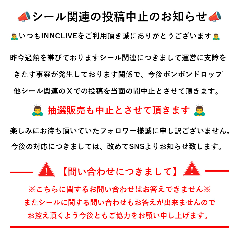 INNCLIVE（インクライブ）【公式】 tweet media