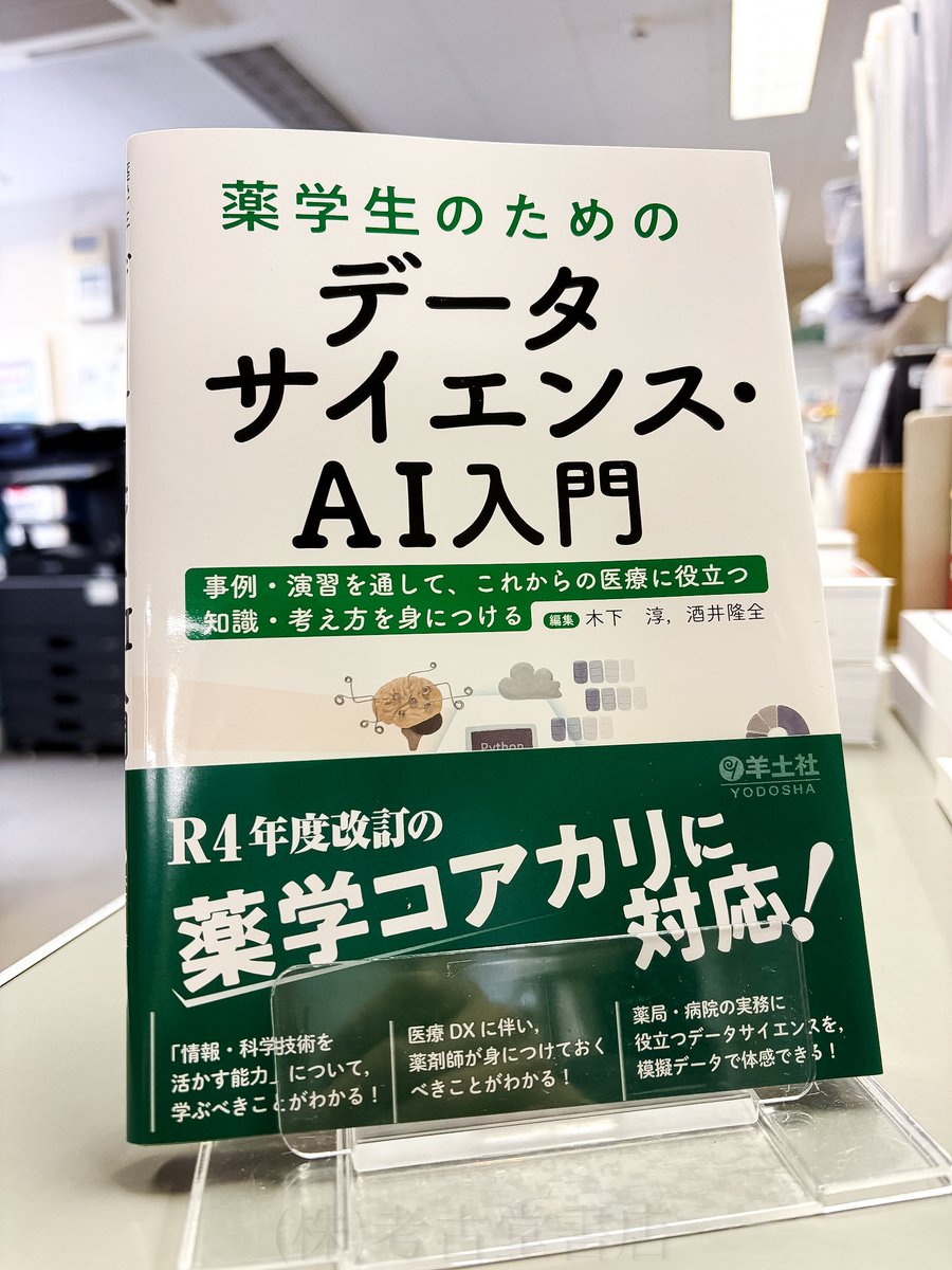 羊土社 実験医学 (@Yodosha_EM) / Posts / X