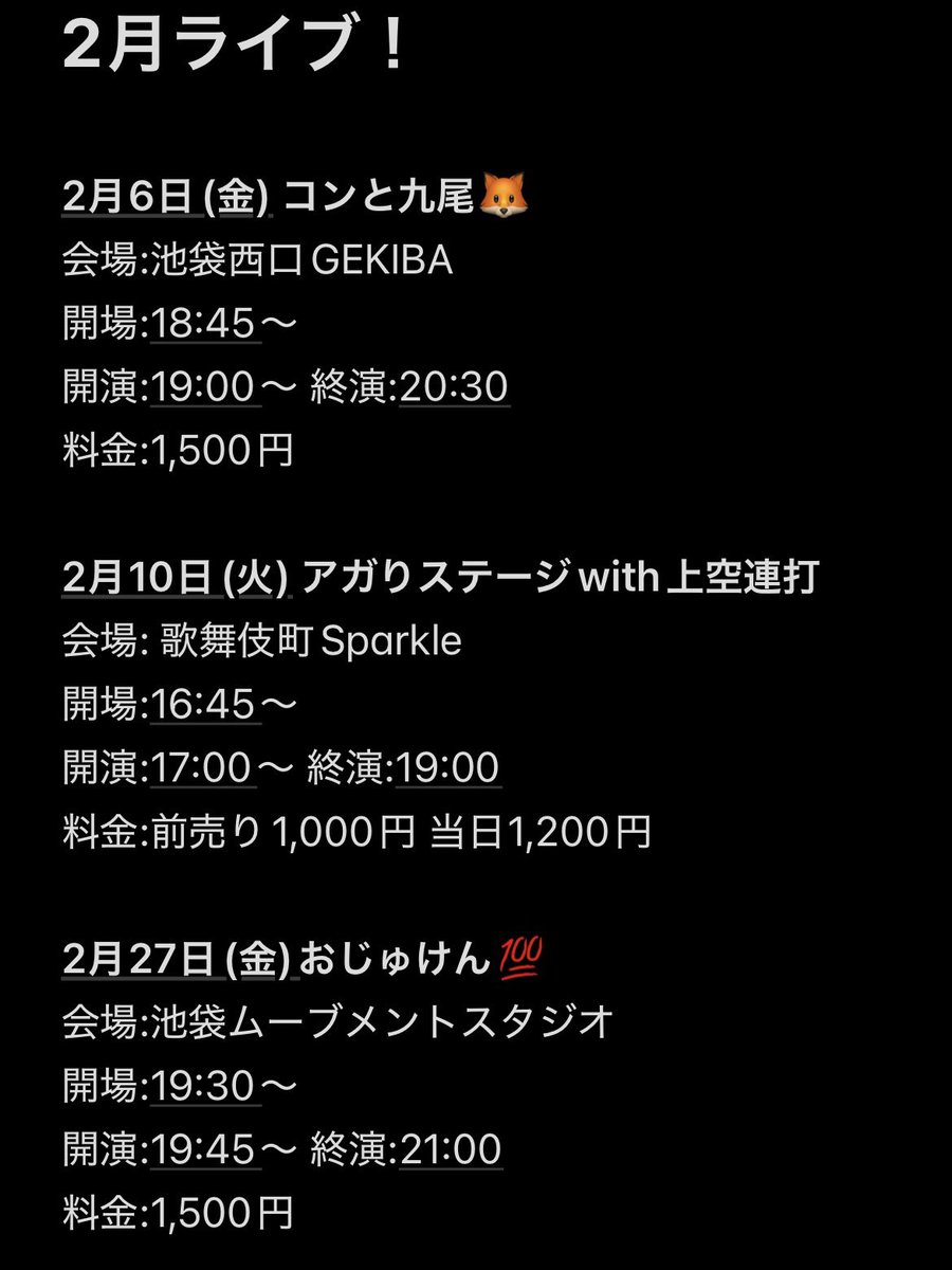 ishipanman0611's tweet photo. 2月のライブです！
今月も元気にバースデー！！！ https://t.co/G9zvjoyTQJ