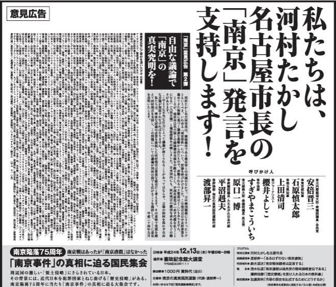 ゆうこくの　原口一博も南京大虐殺否定論者でした。