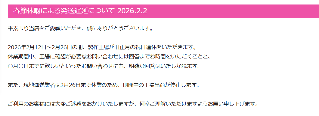 cocominet's tweet photo. 春節休暇による発送遅延について

ご利用のお客様には大変ご迷惑をおかけいたしますが、何卒ご理解いただけますようお願い申し上げます。

#ここみねっと。＃コスプレ衣装＃コスプレ https://t.co/itQwOtt13f