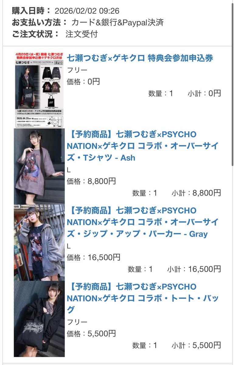 買ったンゴ 楽しみンゴ