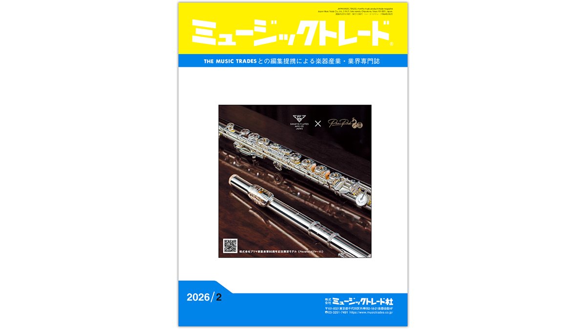 ミュージックトレード社 tweet media