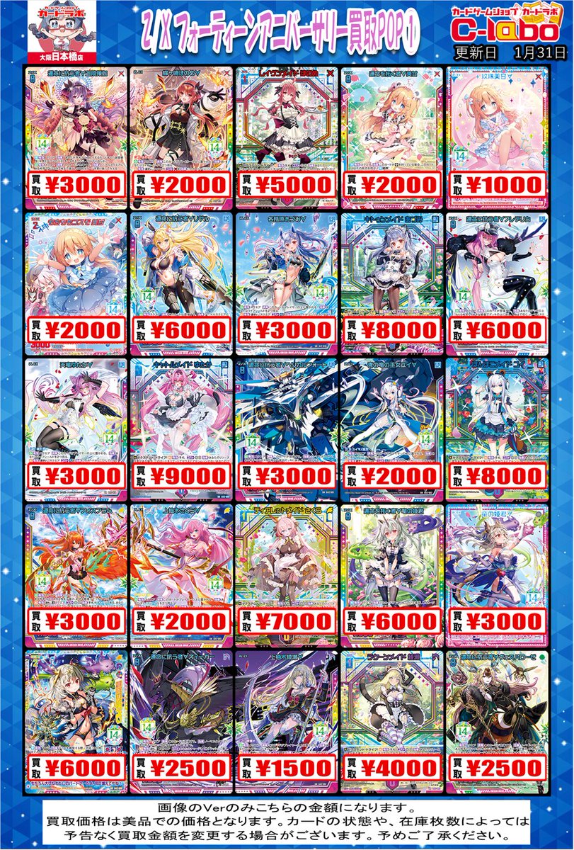 ZX_TCG 買取情報】 ゼクス買取募集中！！！ 『G42 フォーティーン