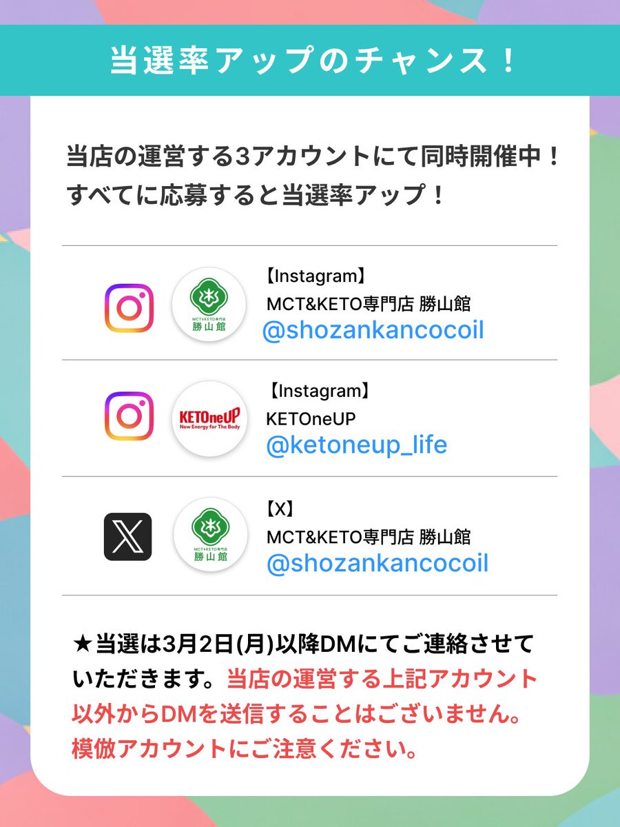 shozankancocoil's tweet photo. ／
フォロー＆クイズ回答で当たる！
🎉【勝山館 祝・10周年記念キャンペーン】🎉
＼

MCTオイルスティック1年分相当（4g×365本）をプレゼント🎁

①@shozankancocoil をフォロー✓
②この投稿をいいね♡＆クイズの答えをコメントで回答🖊️
👉 これで応募完了！

詳細は▶https://t.co/Mq7Trgs1GS https://t.co/ntH3QCvupo