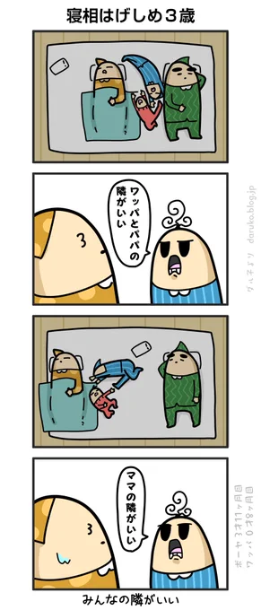 ワッパ、髪を切る
https://t.co/UKj56FhtHU ←オマケ 