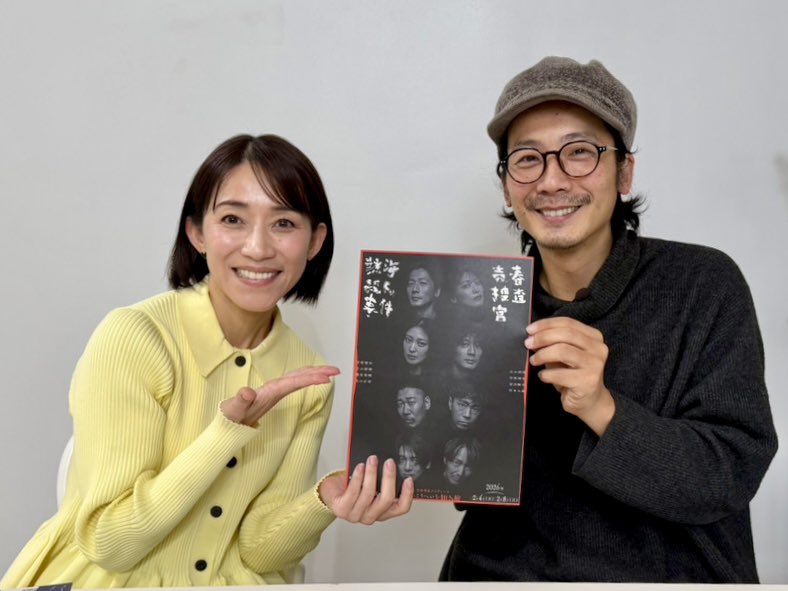 今月の『オオイリ！』はゲストコーナーから！
俳優の宮原奨伍さんにお越しいただきました✨✨
北区つかこうへい劇団出身同士で語りました。
是非ご覧下さい‼️