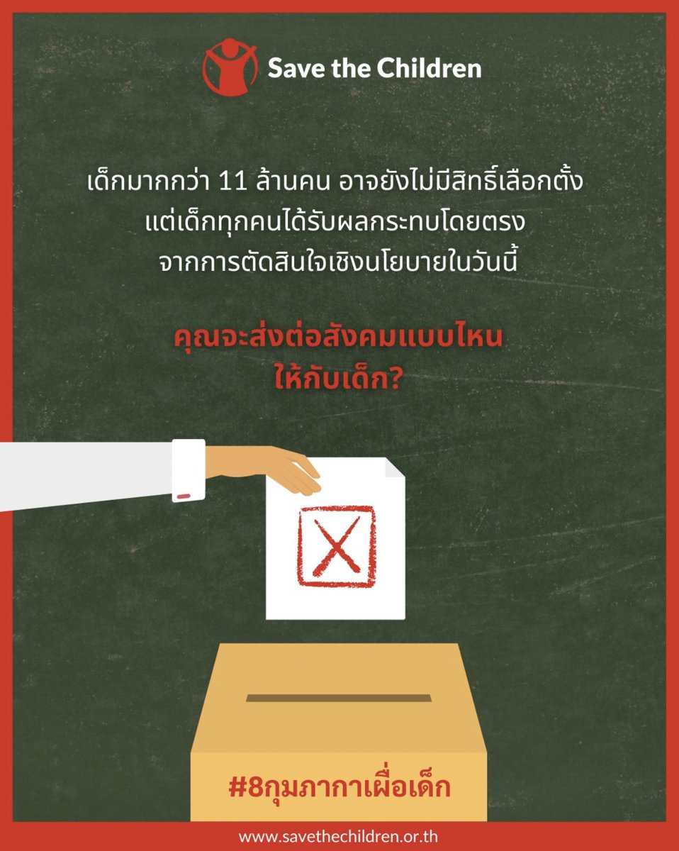 Save the Children Thailand tweet media