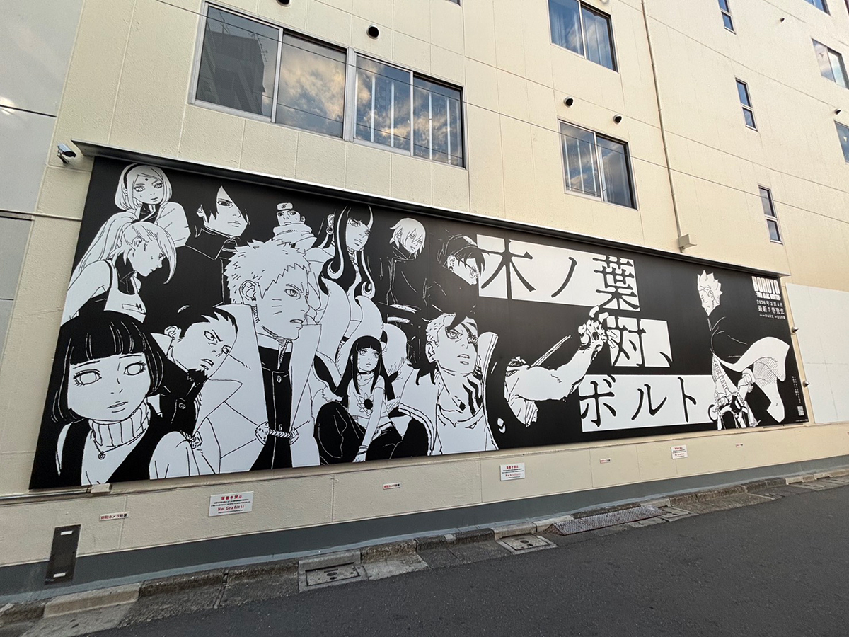 NARUTO_kousiki's tweet image. 木ノ葉 対、ボルト。

コミックス7巻発売を記念して、
『BORUTO-ボルト- -TWO BLUE VORTEX-7巻発売記念広告』が
WALL MALL HRJKにて、本日より掲出‼️

ボルトのこれまでを知る特設サイトも公開中🔩

ぜひ、チェックしてください☑️
vjump.shueisha.co.jp/tbv/special/vo…

#BORUTO