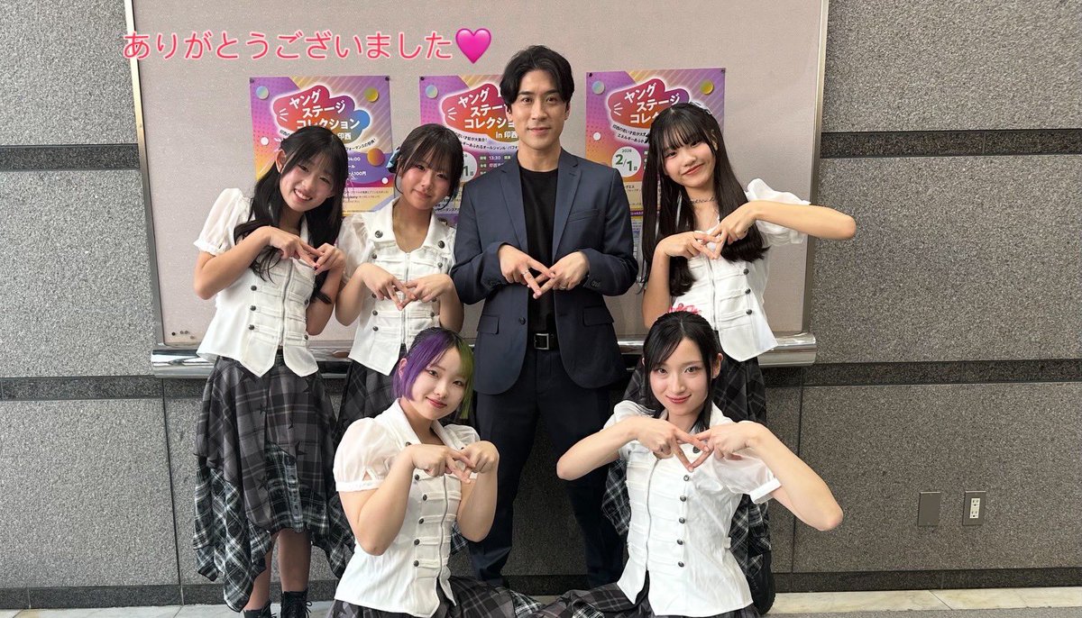昨日（2/1）は #ヤングステージコレクション の
オープニングアクトで出演しました✨

@yasuyukioono_official
一緒にVivid☆Prismをやっていただき、ありがとうございました❣️

昨年お会いした出演者の皆さんとも再会できて、
成長を感じられる素敵な時間でした🌱
ありがとうございました！