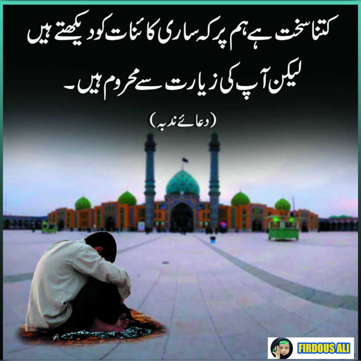 Firdous Ali (@hajifirdousali) on Twitter photo 