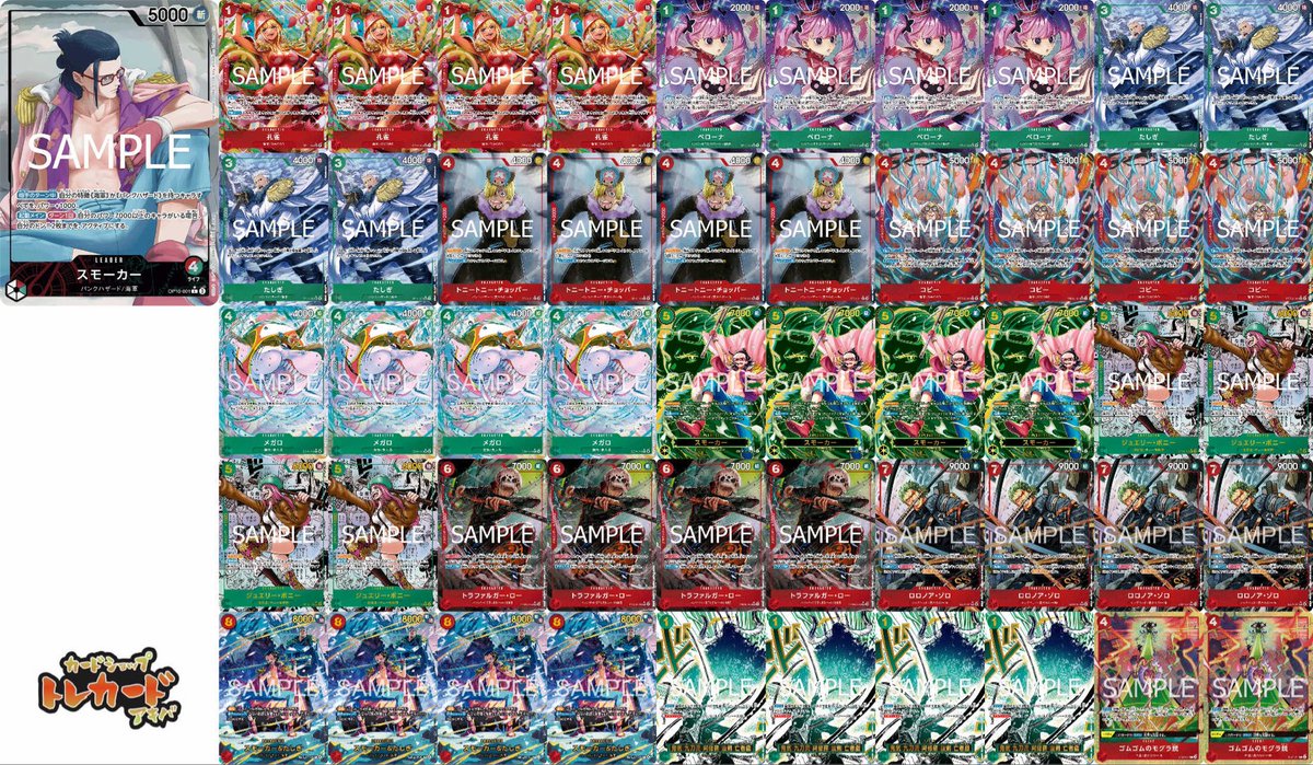 俺のおもちゃデッキはこれにした フルパラピカピカスモーカー