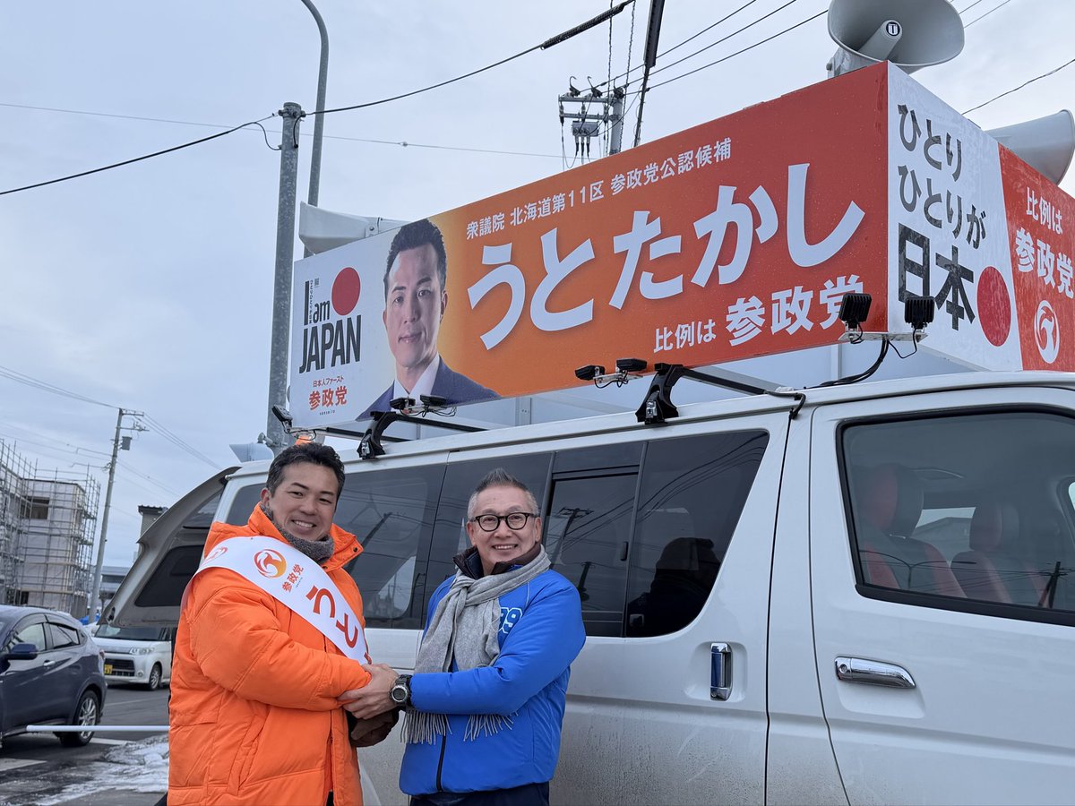 陸上自衛隊帯広駐屯地の正門前で参政党のうとたかし候補が！久しぶりの
