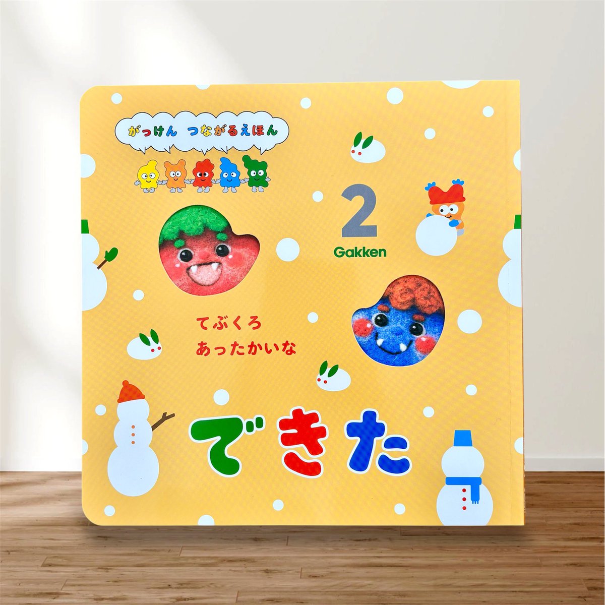 #がっけん つながるえほん 『できた』
 2月号⁡「さむがりな おなべさん」
(株)Gakken SEED様

おはなしの挿し絵を描かせていただきました。作は童話作家の #山本和子 先生です。
⁡おなべさんが奮闘して作った
あつあつシチューをめしあがれ！

#Gakken 
#がっけんつながるえほん
#しょこら・ぺす