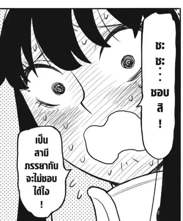 NAMTIP64504144's tweet photo. ชอบบ #SPYxFAMILY https://t.co/bsXk0Vh2t4