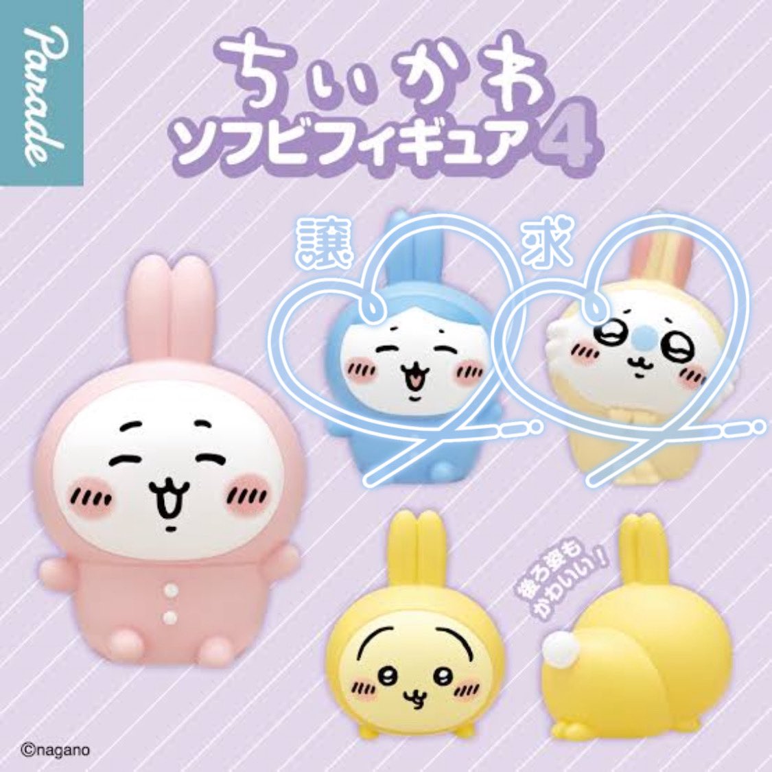 ponunnun5's tweet photo. ちいかわ ソフビフィギュア4

【交換】

譲▶︎ハチワレ

求▶︎モモンガ

お品物は中身確認後、カプセルにて保管しております☺︎
コンプリートの為に探しております…！
検索からもお気軽にお声がけください𖤐 ̖́- https://t.co/YhxBIdUwvN