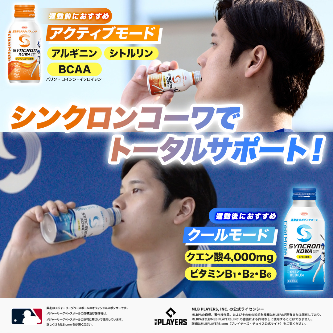シンクロンコーワ【公式】 tweet media