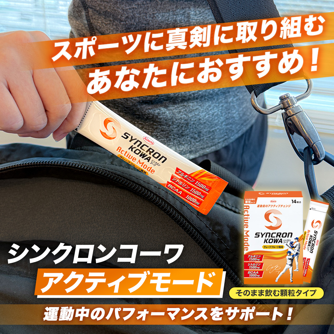 シンクロンコーワ【公式】 tweet media