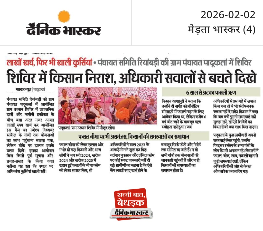 DEEPEND34914106's tweet photo. किसानों के साथ मजाक जब अन्नदाताओं के लिए लगाया गया शिविर किसानों के लिए मजाक बनकर रह जाता है जब उनकी आवश्यकता कार्य भी इन शिविर में नहीं हो पाते हैं https://t.co/jbgOh5SQAL
