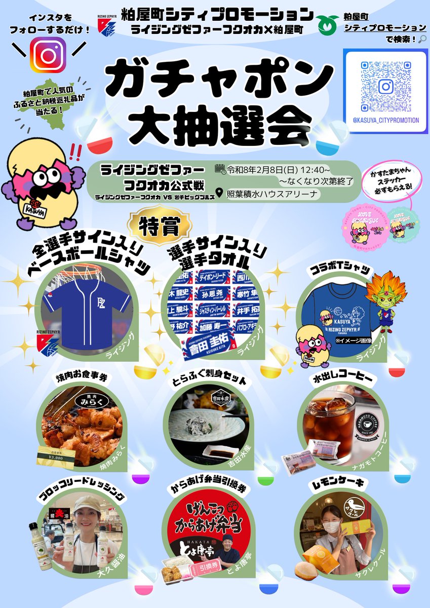 福岡県 粕屋町 tweet media