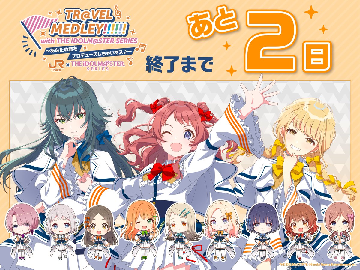 TR@VEL MEDLEY!!!!!!　JR東海×『アイドルマスター』シリーズ【公式】 tweet media