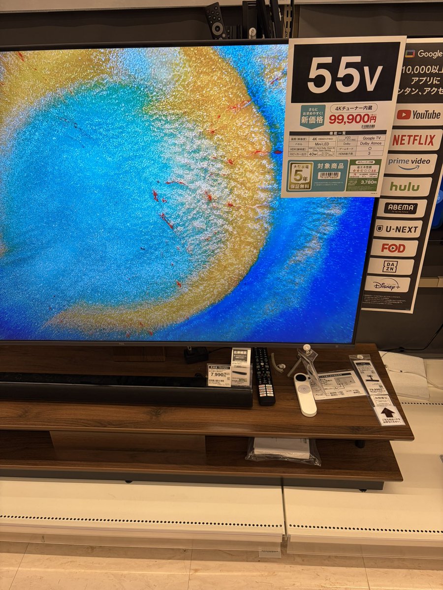 TVerも見られる！！