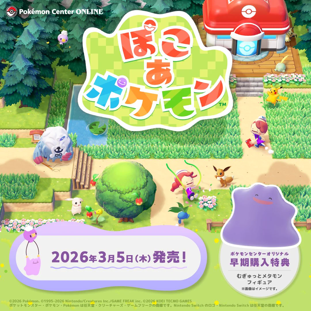 ポケモンセンター公式 on X: 