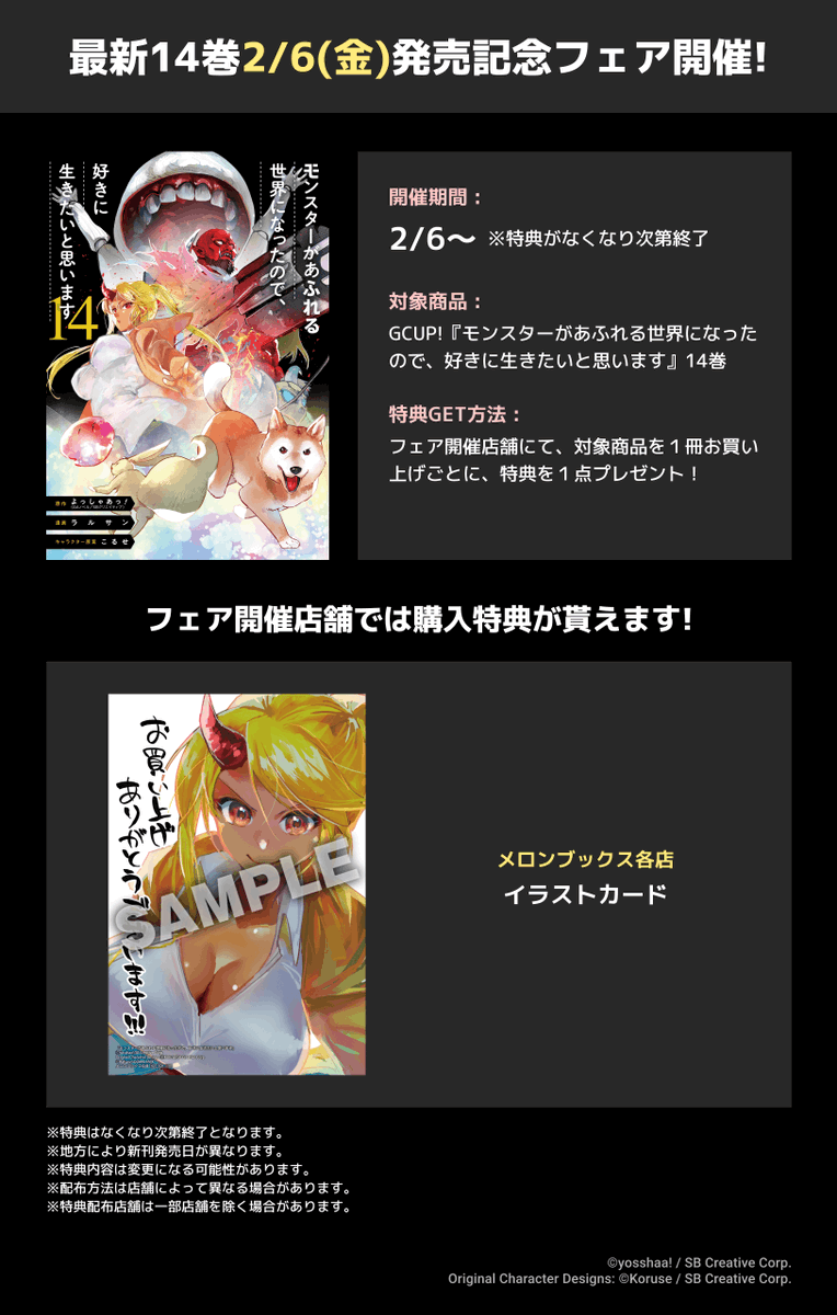 mangaup_sub's tweet photo. ━*＼ 📚書店特典📚 ／*━
  　　 #モふれる  14巻
　--𝟐𝟔.𝟎𝟐.𝟎𝟔  𝒐𝒏 𝒔𝒂𝒍𝒆--
━━━━━━━━━━━━━

書店特典一覧を公開✨
気になる特典の書店様より
是非お買い求めください‼️

🔗https://t.co/CTNR8qJYdD https://t.co/uIEN35Ul5g