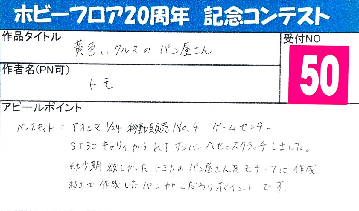 トモ (@Tomonorim205) / Posts / X