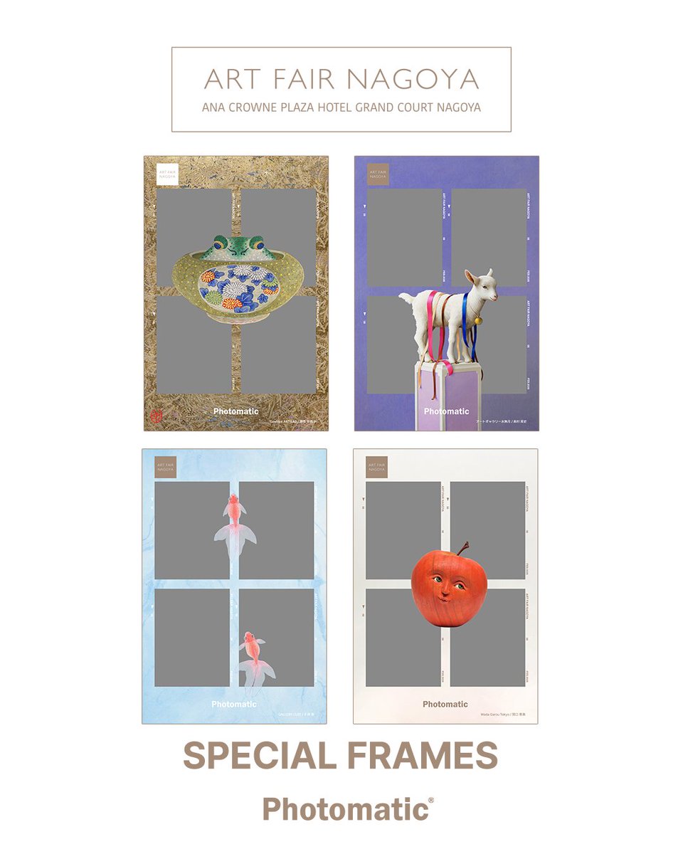 🎨ART FAIR NAGOYA 2026 × Photomatic📸 2/6(金)より開催されるART