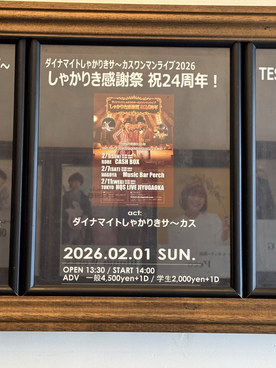 donna415chi's tweet photo. 『しゃかりき感謝祭 祝２４周年！』
しゃかりのステージ
2人でも間違いなしの楽しさ！
パフォーマンス力の高さ！
聞き惚れる歌の上手さ！
圧巻のメドレーの選曲に小躍りしたり胸が熱くなったり
しゃかりき大好き❤がマシマシ〜👍
しゃかりきをずっと続けてくれてありがとう〜㊗️

#しゃかりき
＃感謝祭 https://t.co/UJi0eSW25f